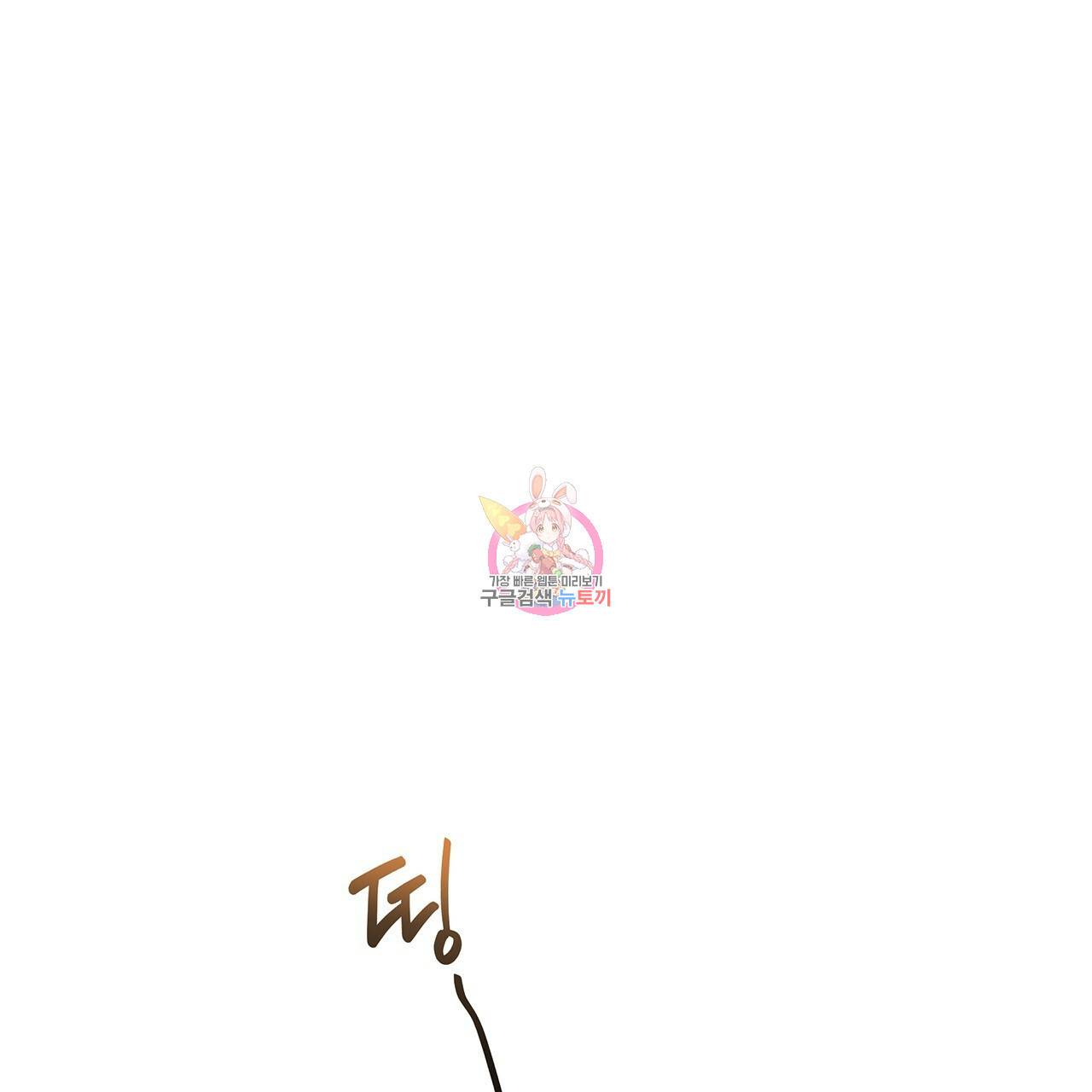홈파이브 30화 1