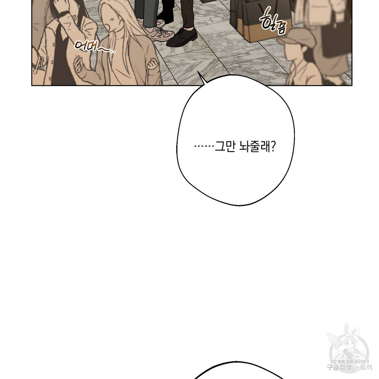 홈파이브 30화 6