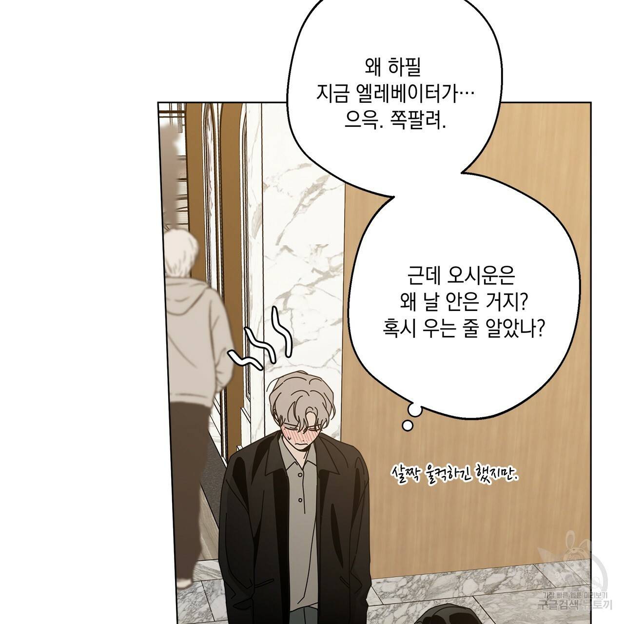 홈파이브 30화 7