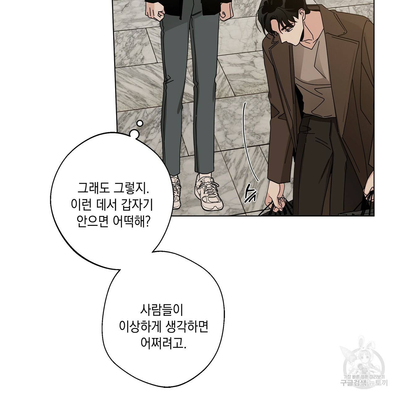 홈파이브 30화 8