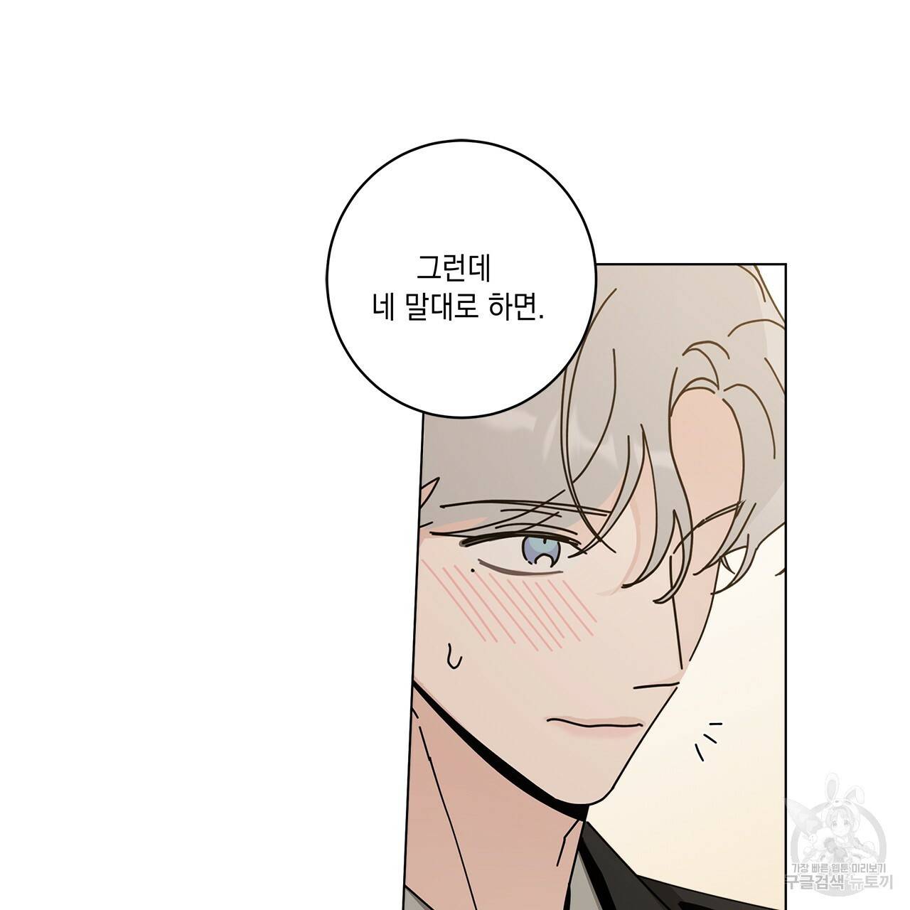홈파이브 30화 11