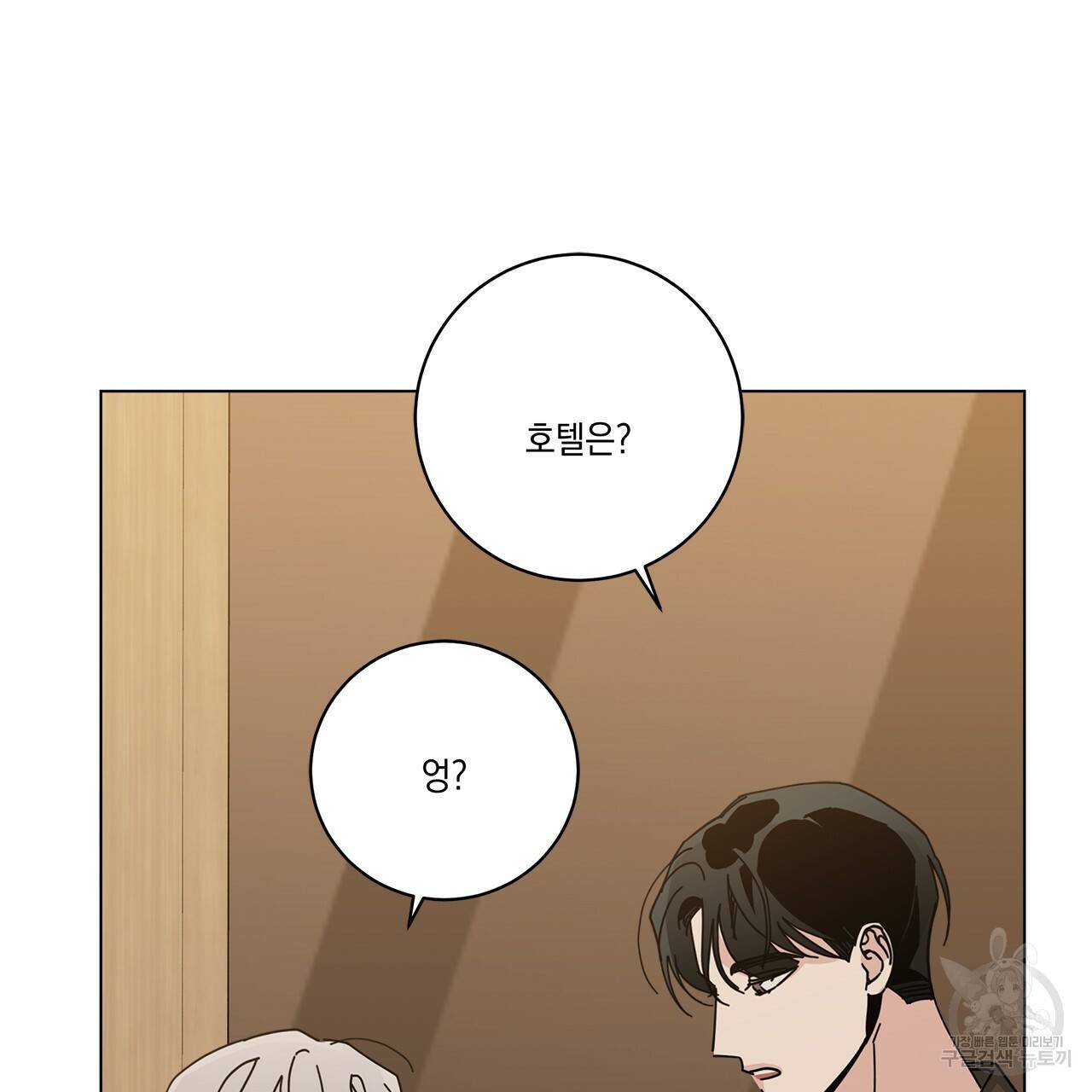 홈파이브 30화 13