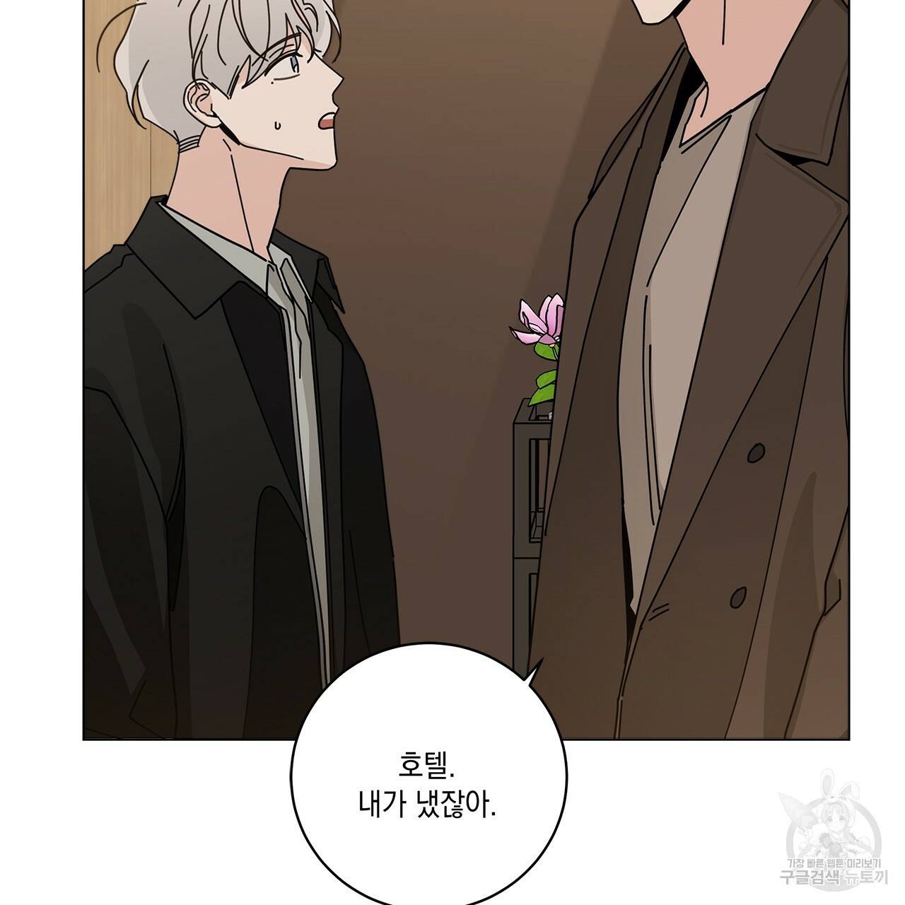 홈파이브 30화 14