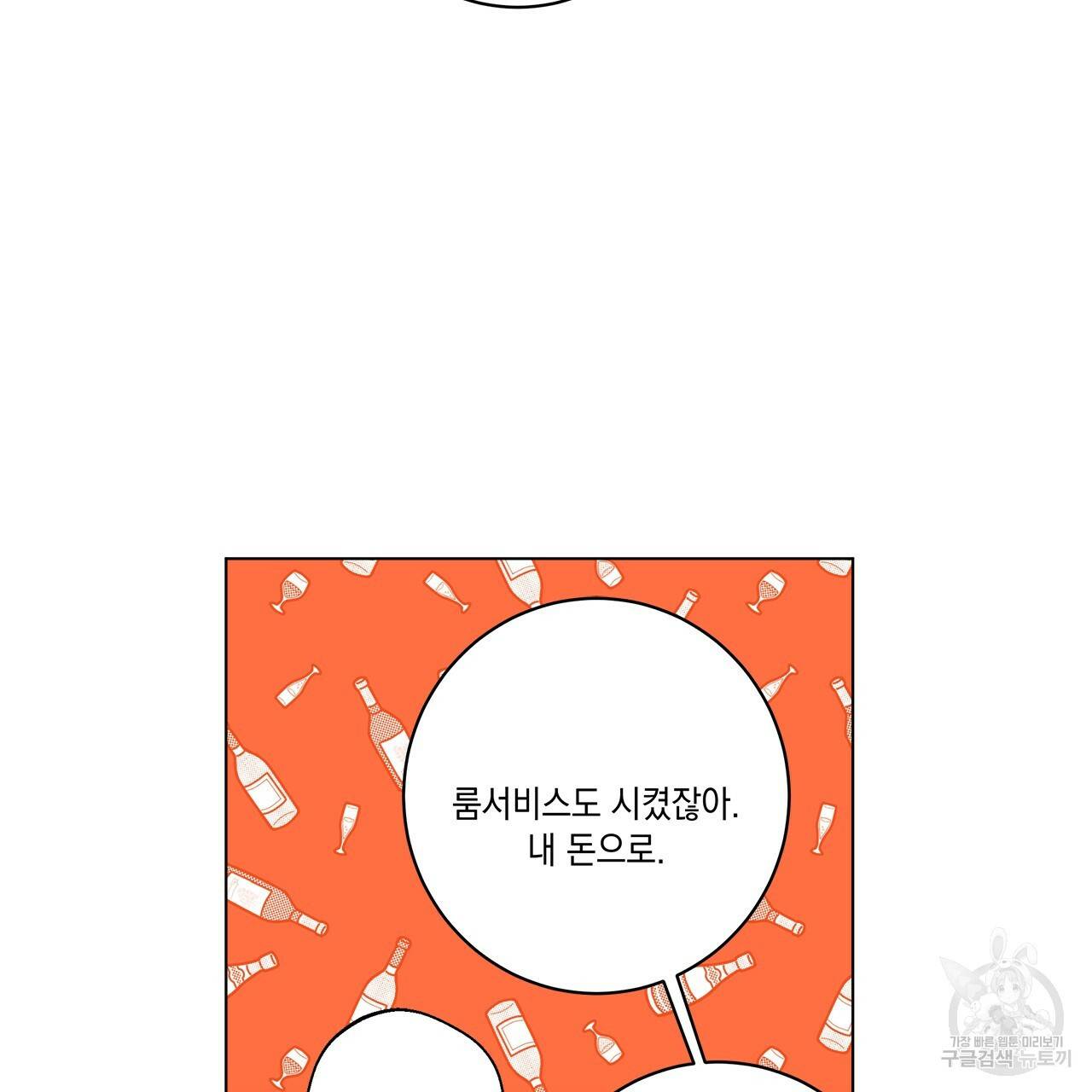 홈파이브 30화 15
