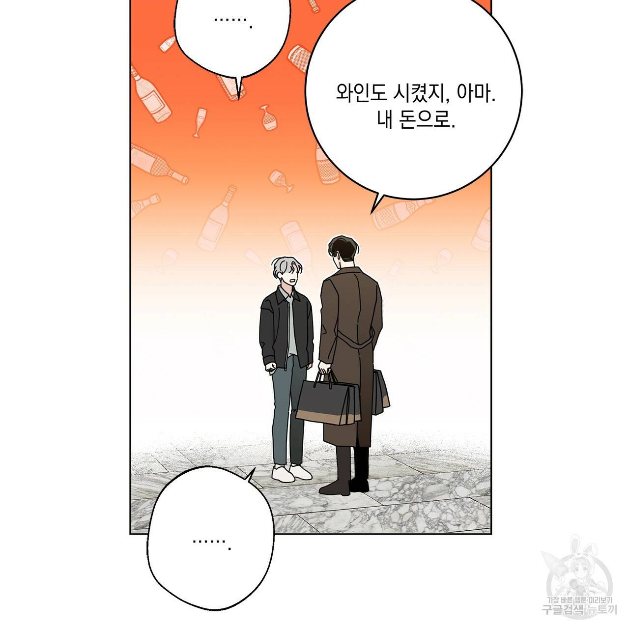 홈파이브 30화 16