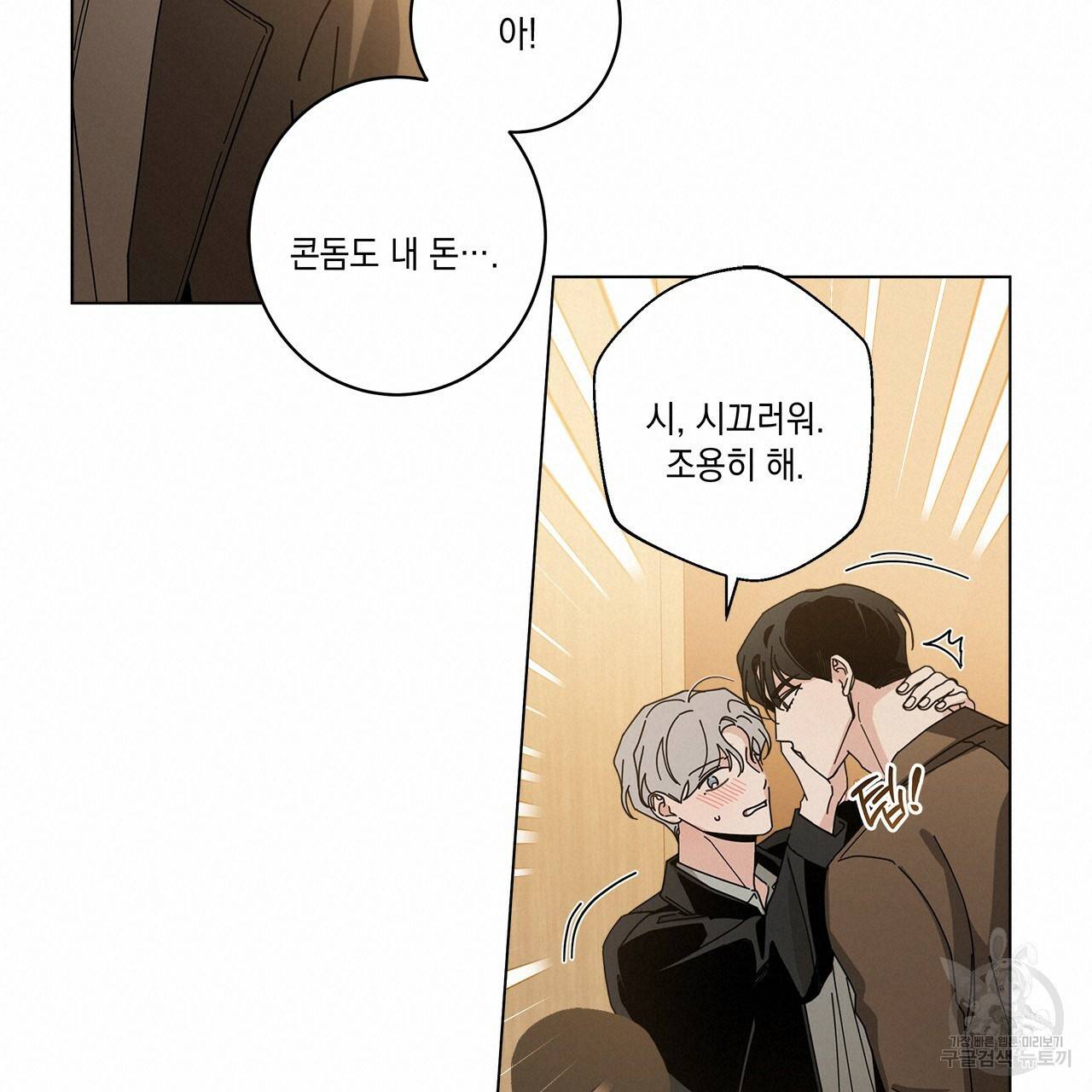 홈파이브 30화 18