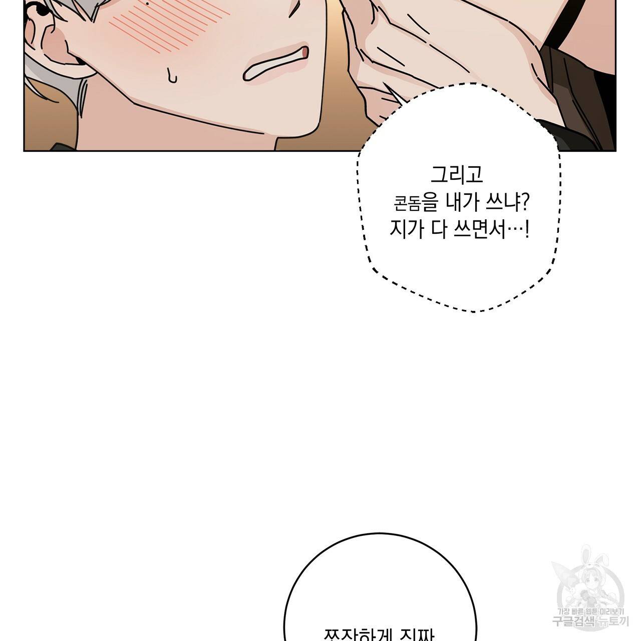 홈파이브 30화 20