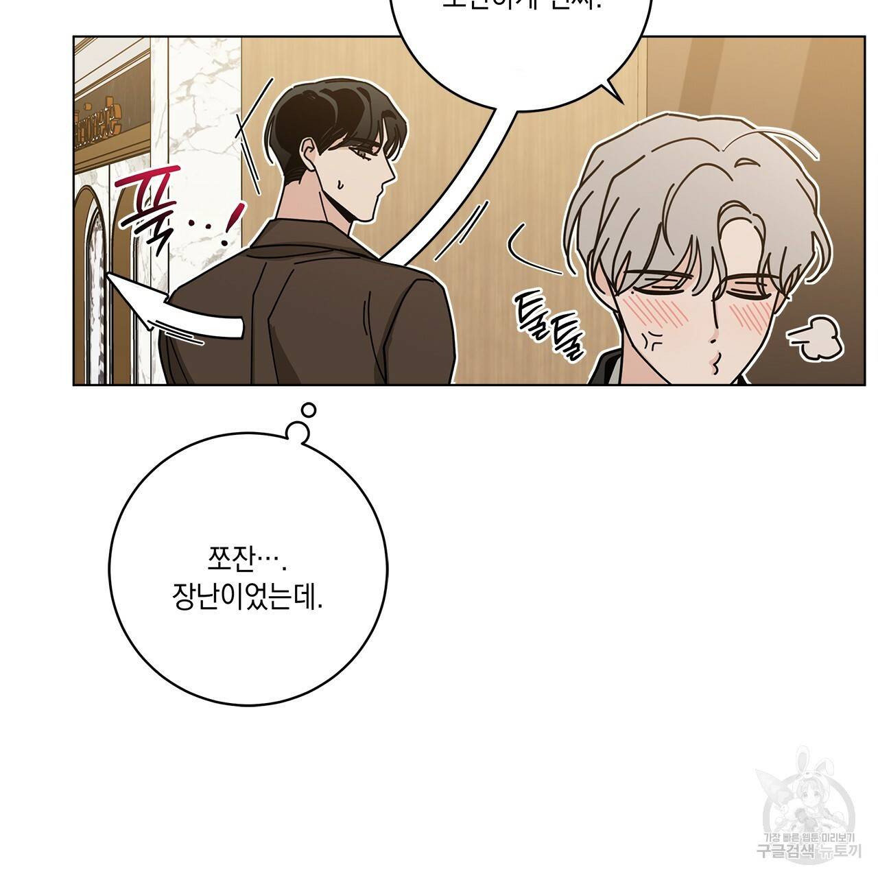 홈파이브 30화 21