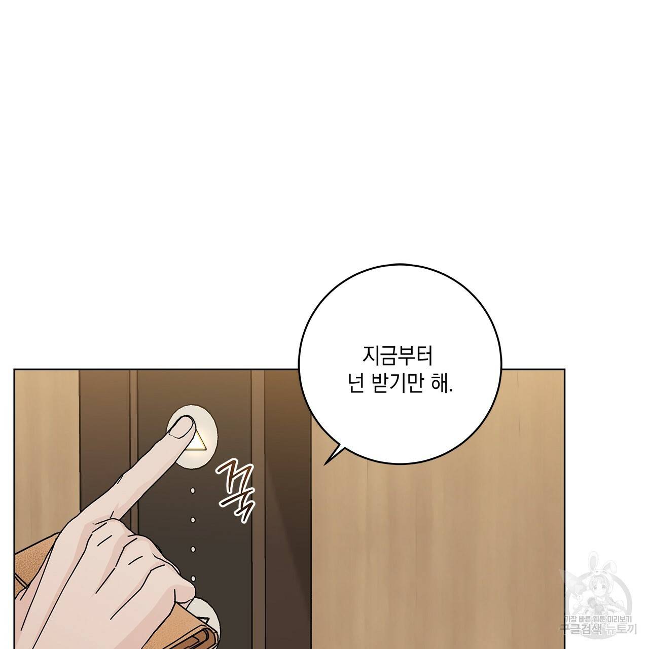 홈파이브 30화 22