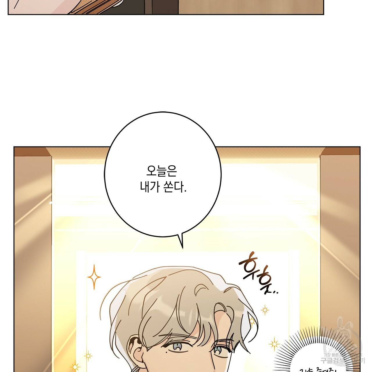 홈파이브 30화 23