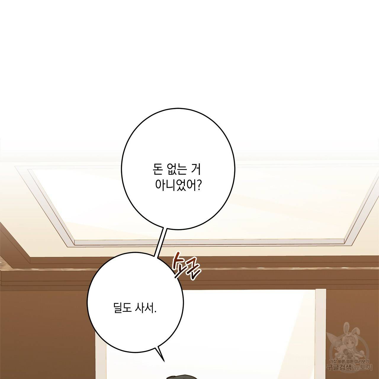 홈파이브 30화 28