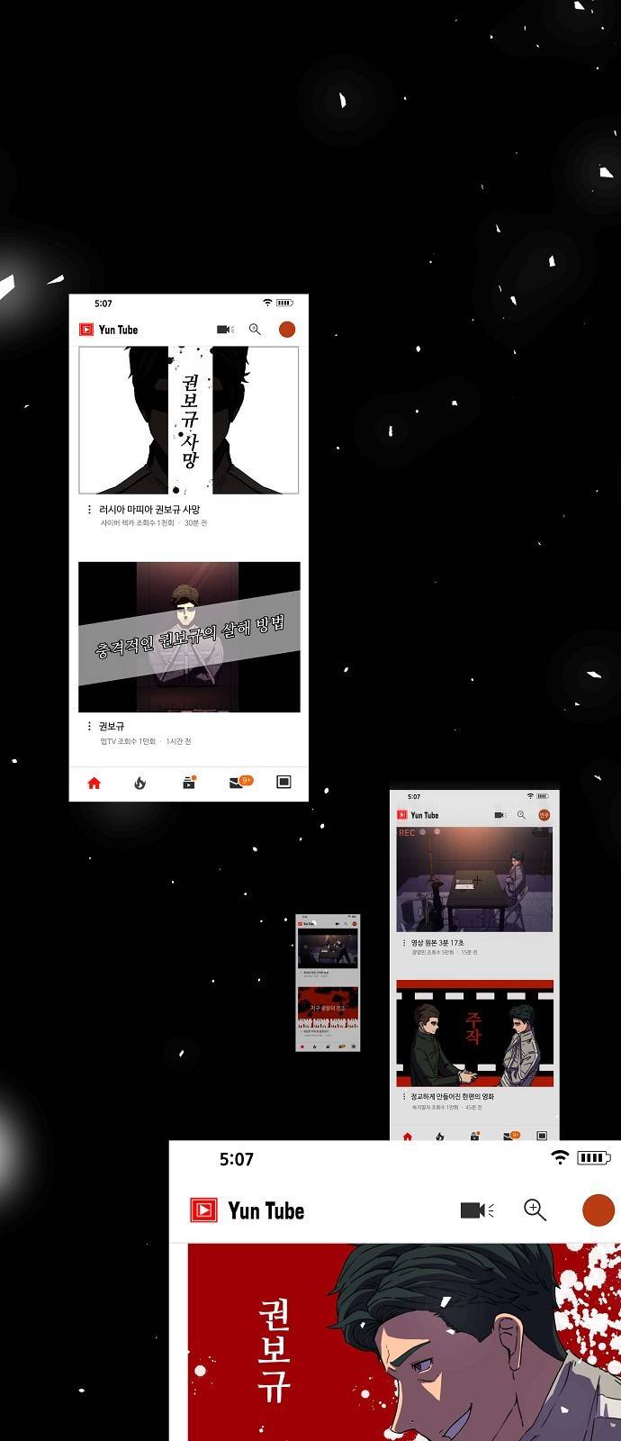 비밀친구(네이버) 5화 5