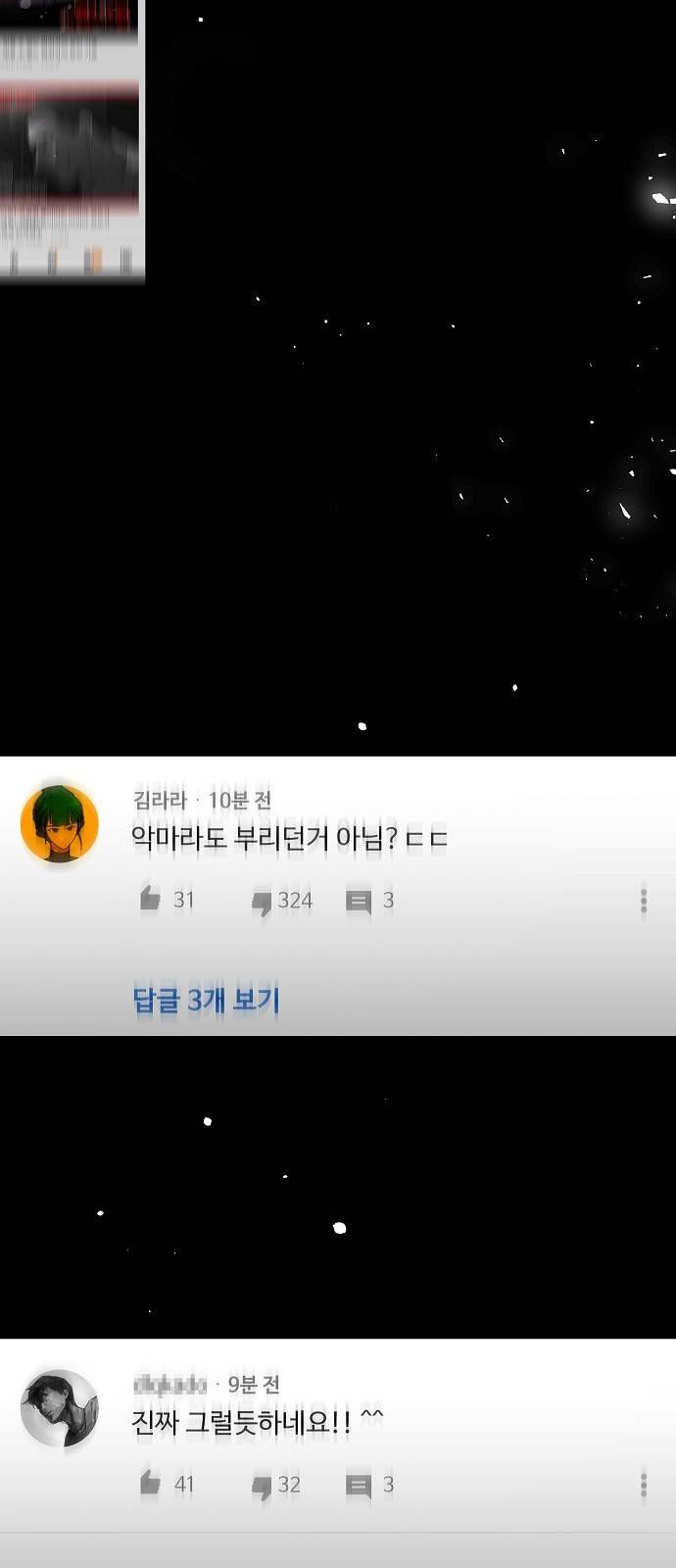 비밀친구(네이버) 5화 8