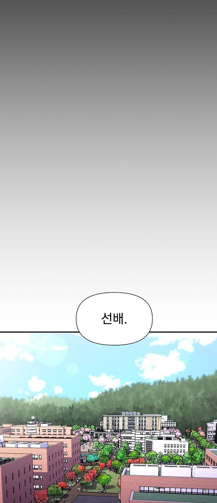 비밀친구(네이버) 5화 11