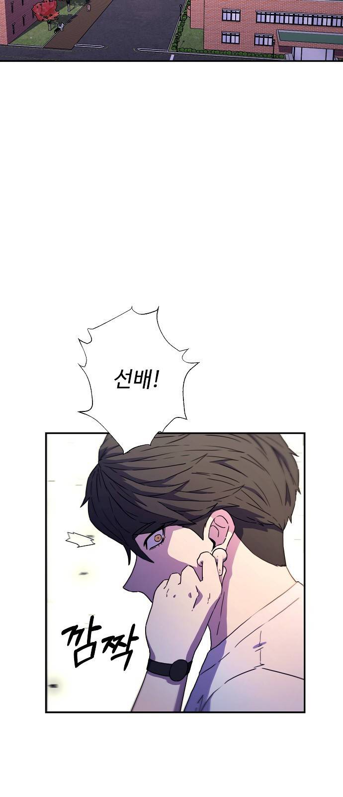 비밀친구(네이버) 5화 12