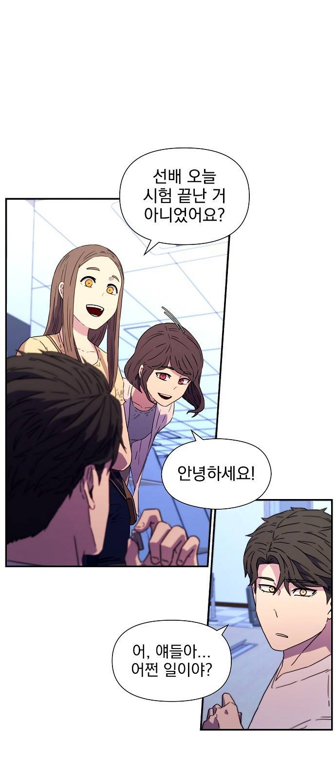 비밀친구(네이버) 5화 13