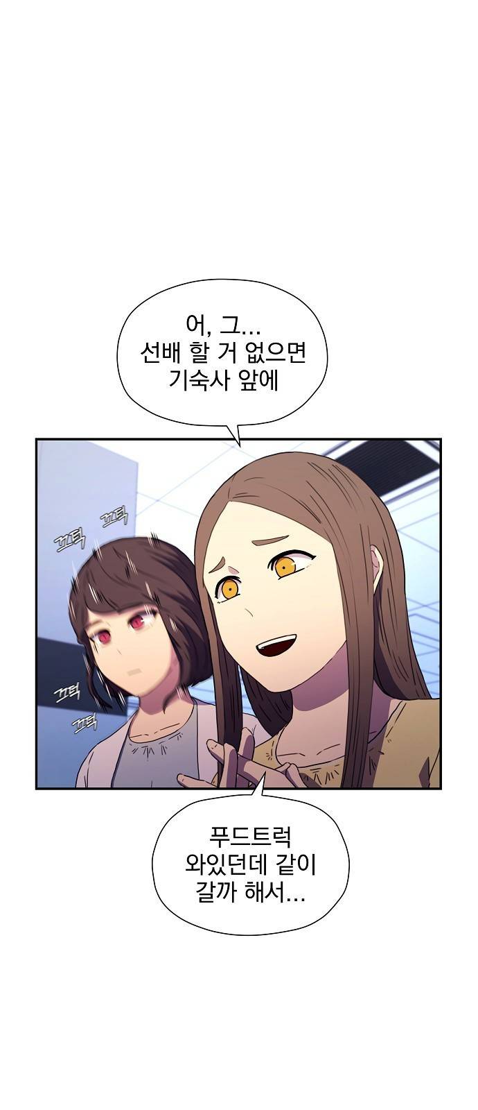 비밀친구(네이버) 5화 14