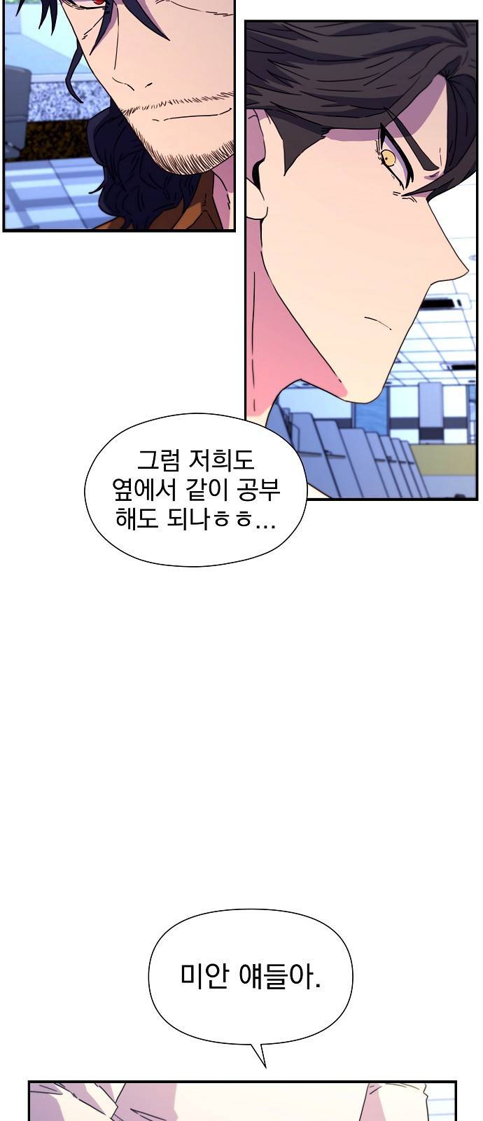 비밀친구(네이버) 5화 17