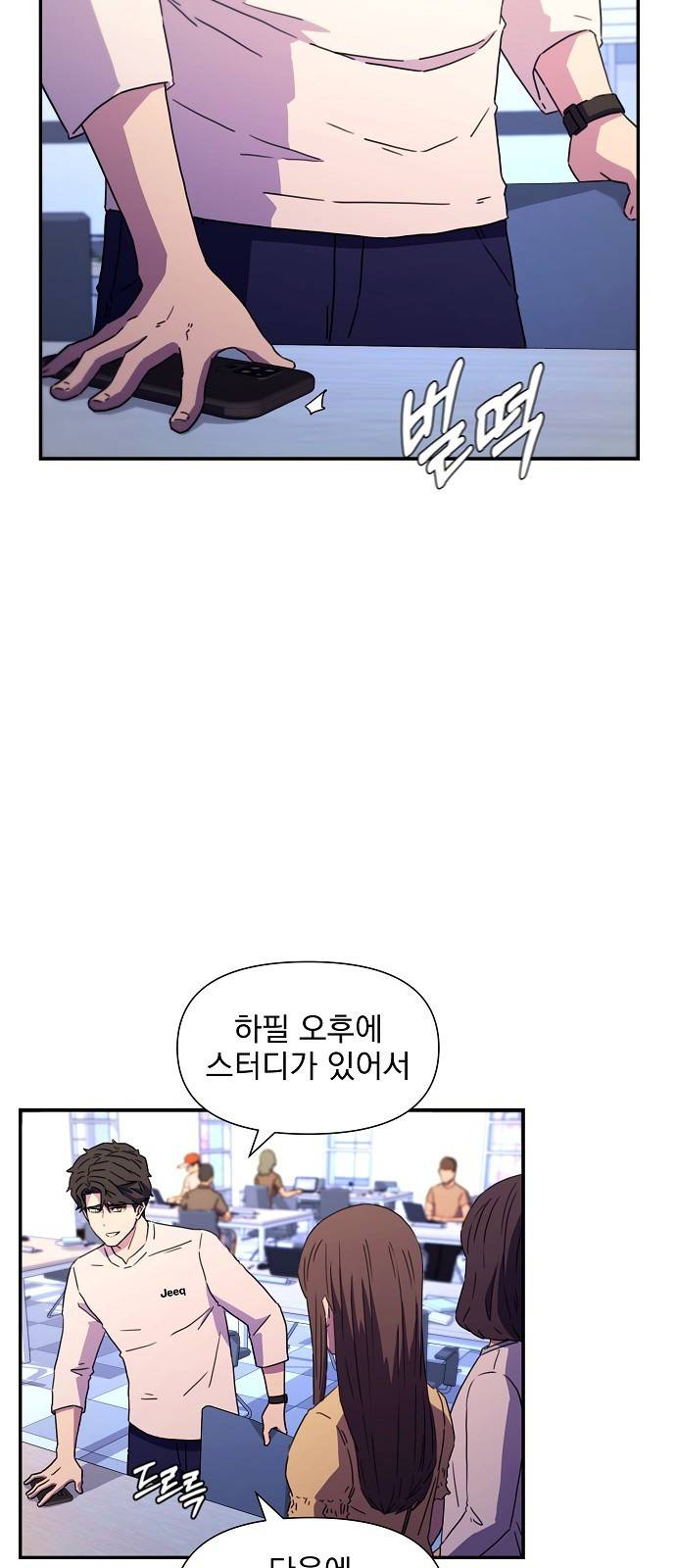 비밀친구(네이버) 5화 18