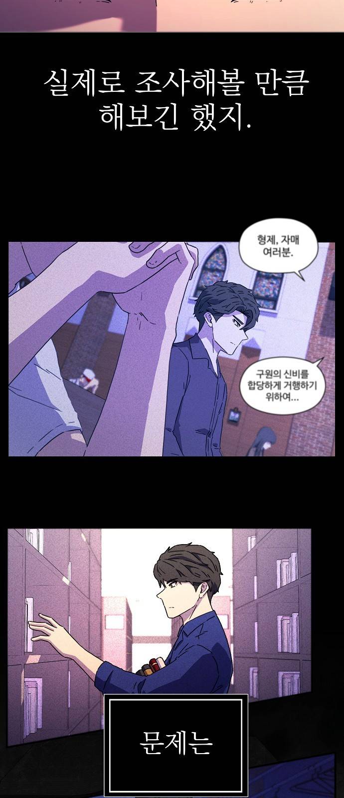비밀친구(네이버) 5화 28