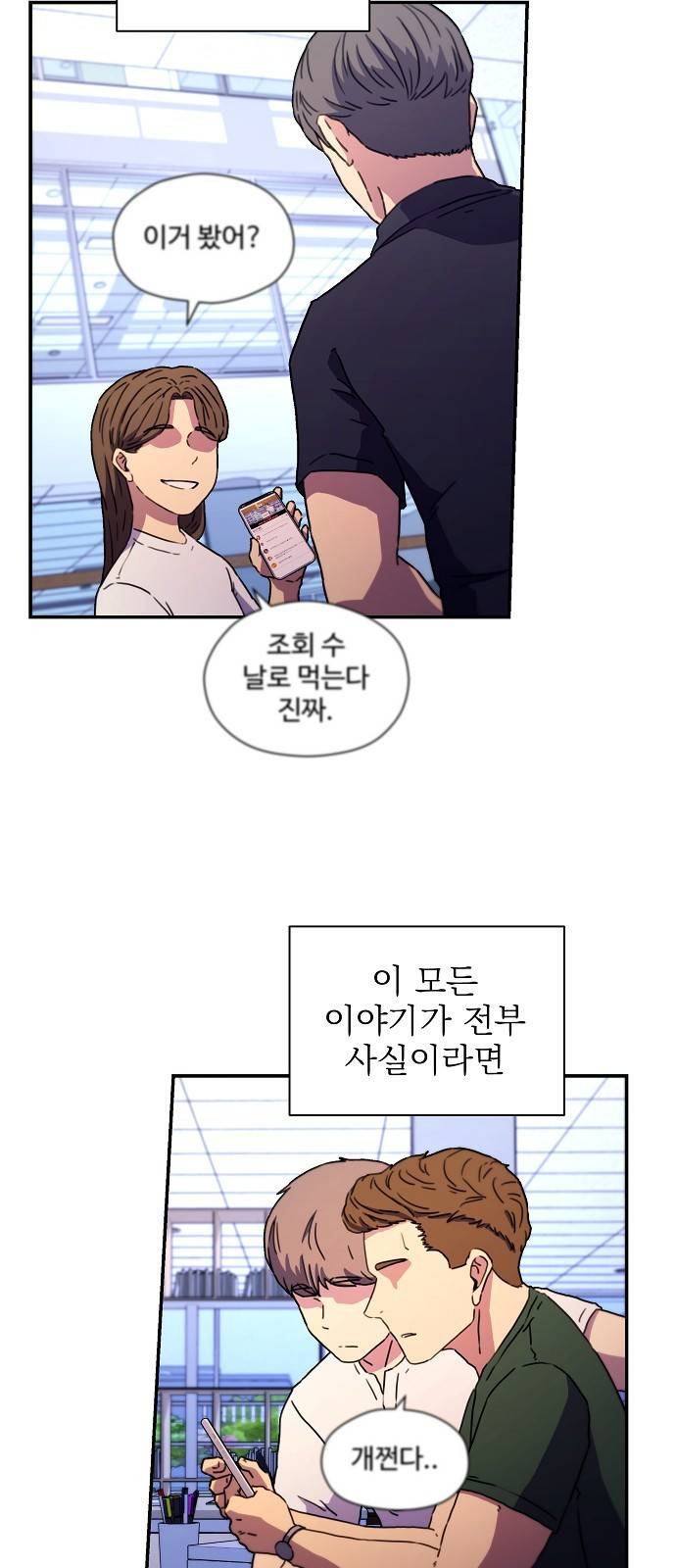 비밀친구(네이버) 5화 33