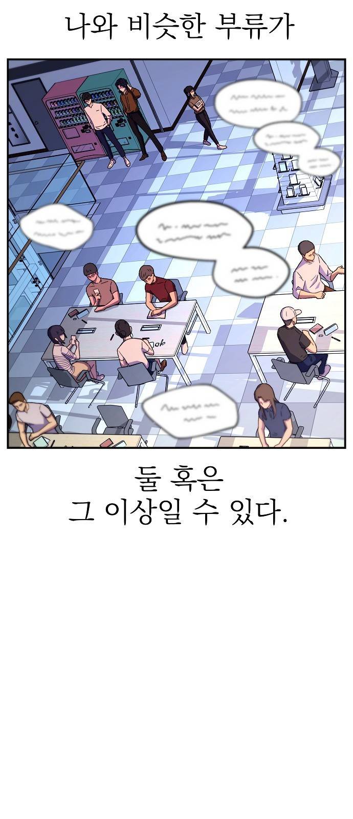 비밀친구(네이버) 5화 36