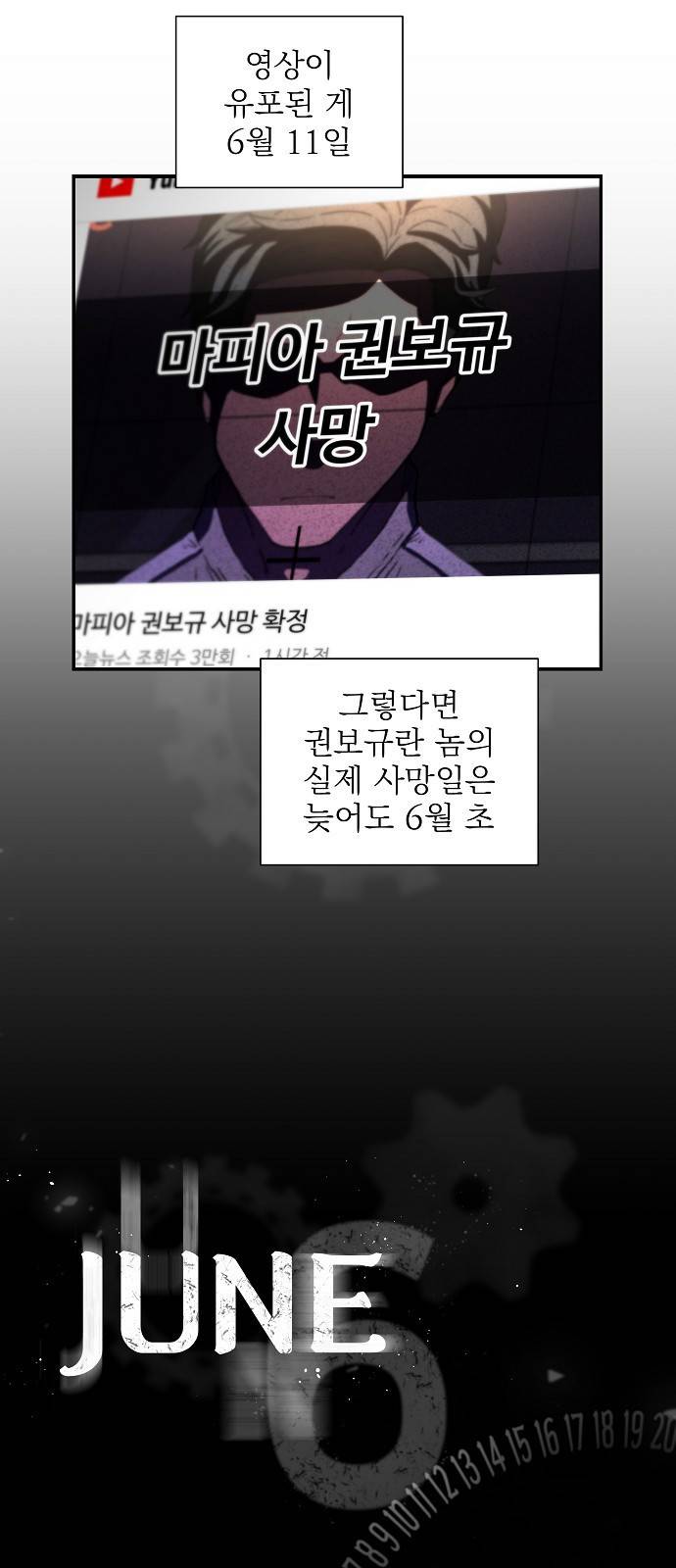 비밀친구(네이버) 5화 38