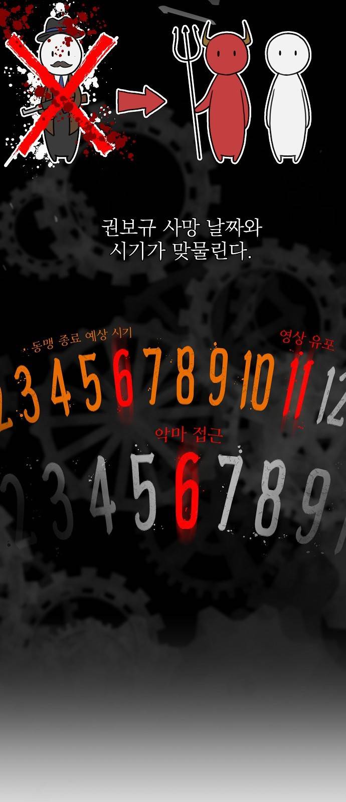 비밀친구(네이버) 5화 40