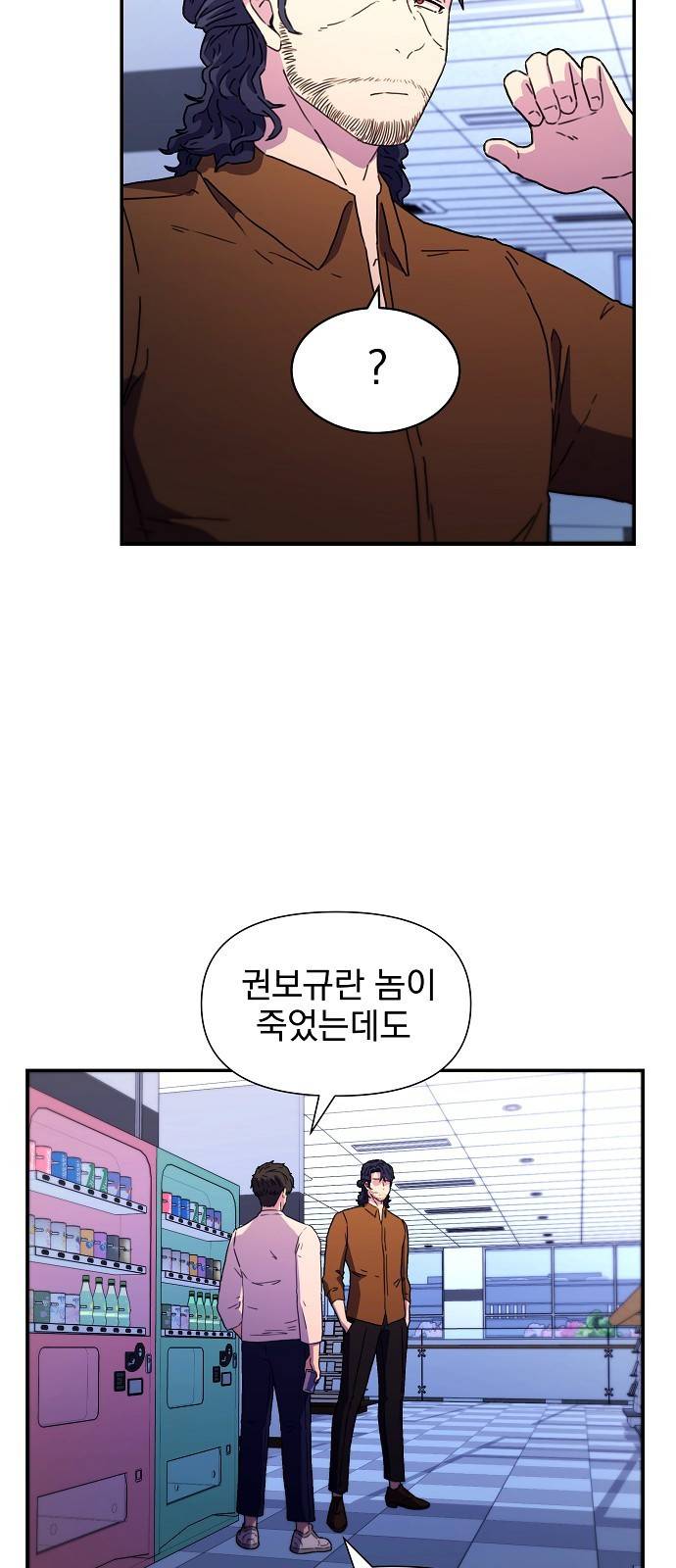 비밀친구(네이버) 5화 43