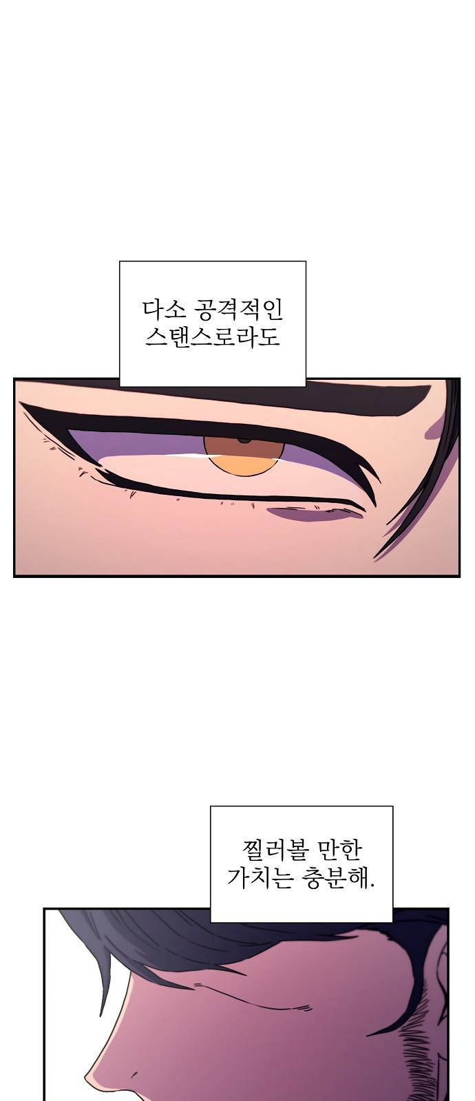 비밀친구(네이버) 5화 46