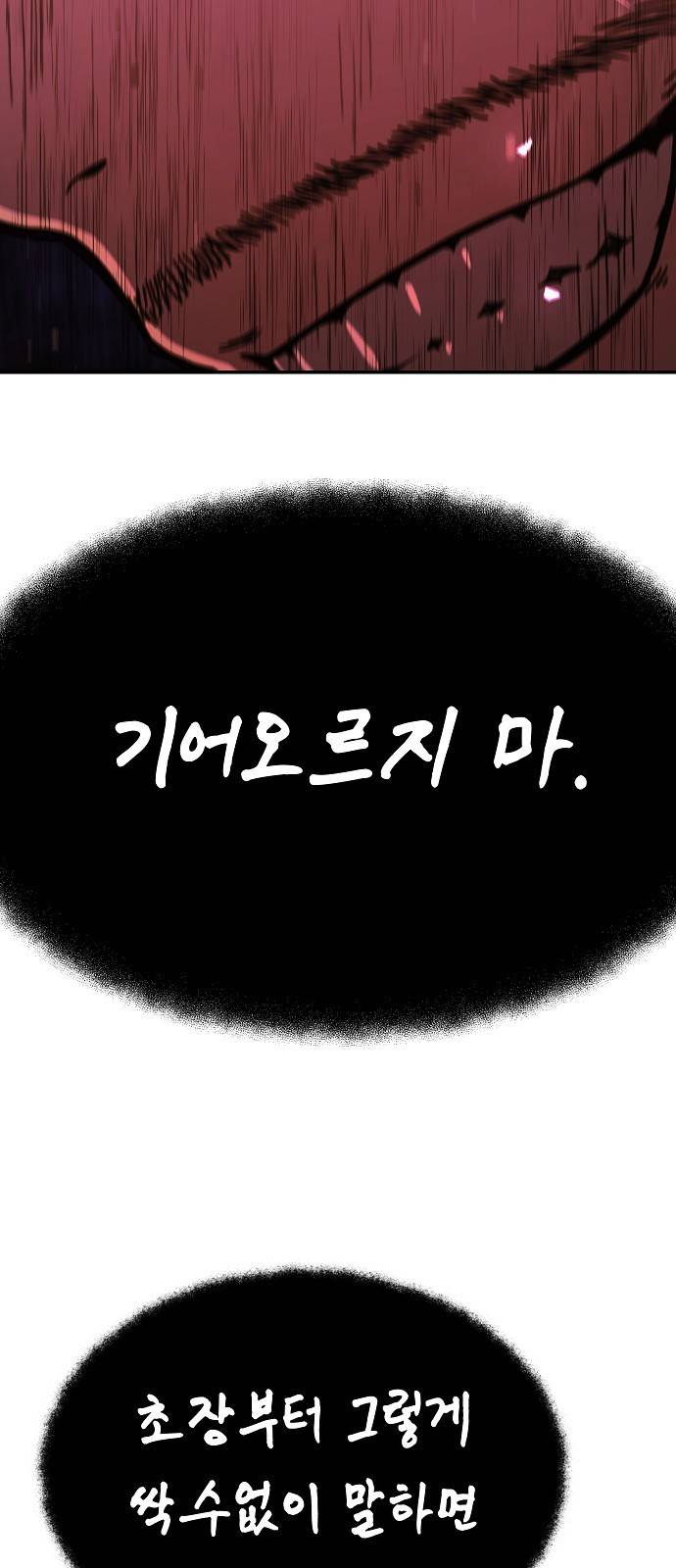 비밀친구(네이버) 5화 48