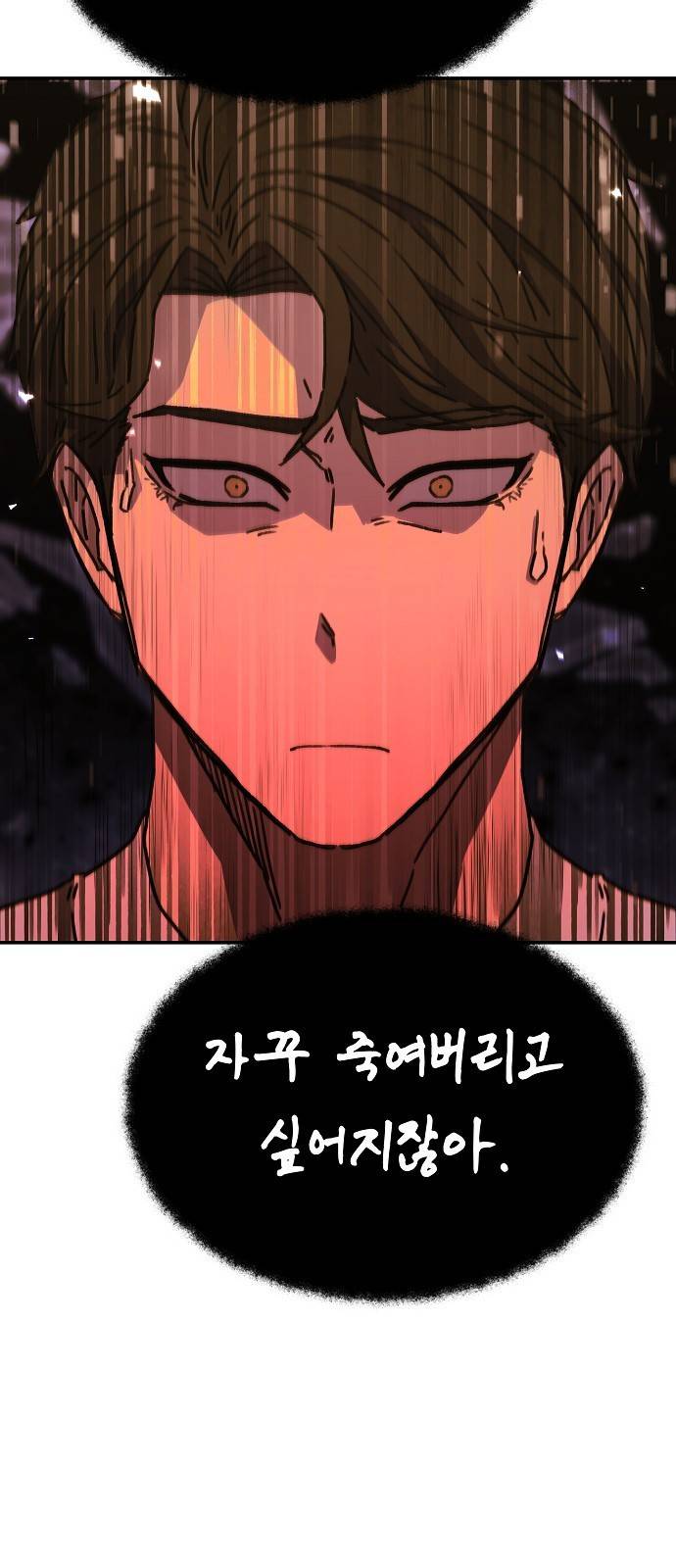 비밀친구(네이버) 5화 49