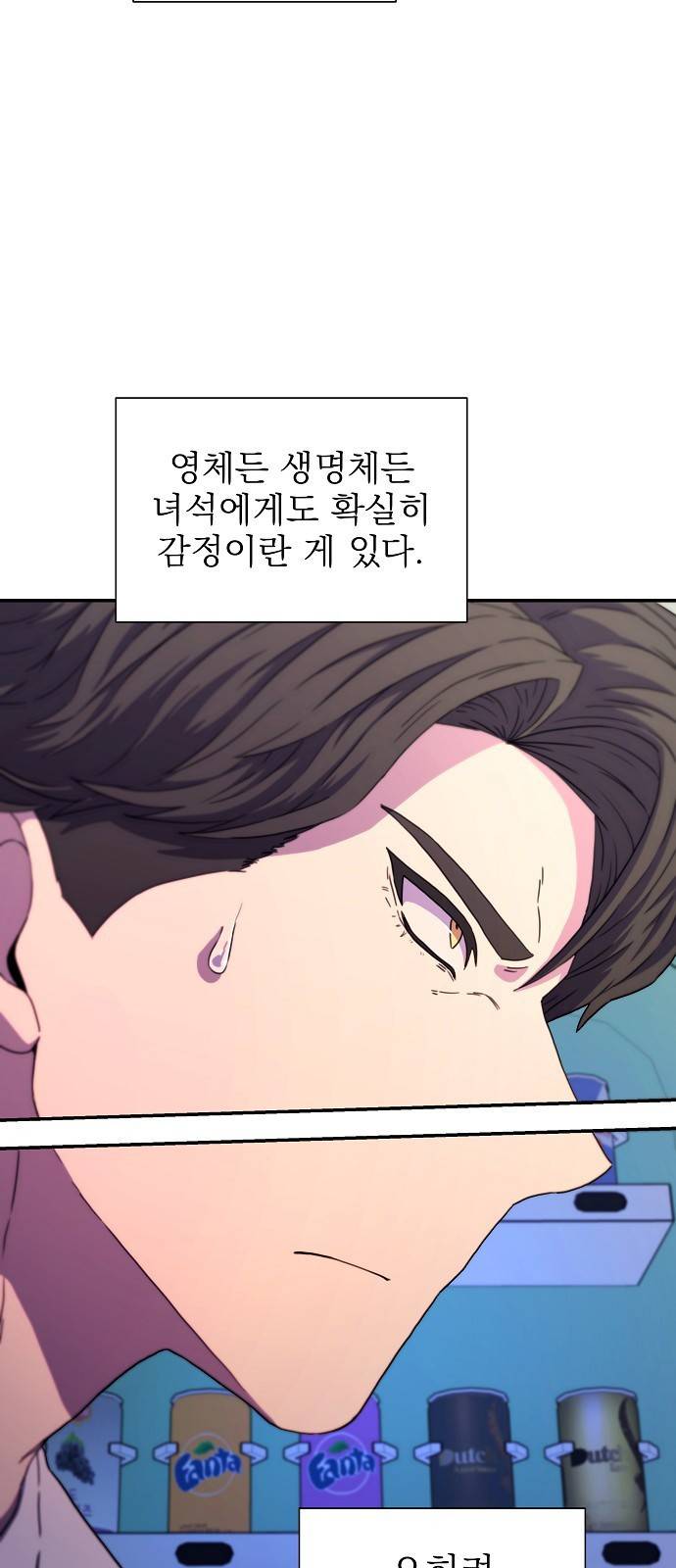 비밀친구(네이버) 5화 51