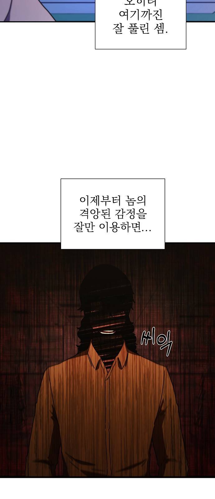 비밀친구(네이버) 5화 52
