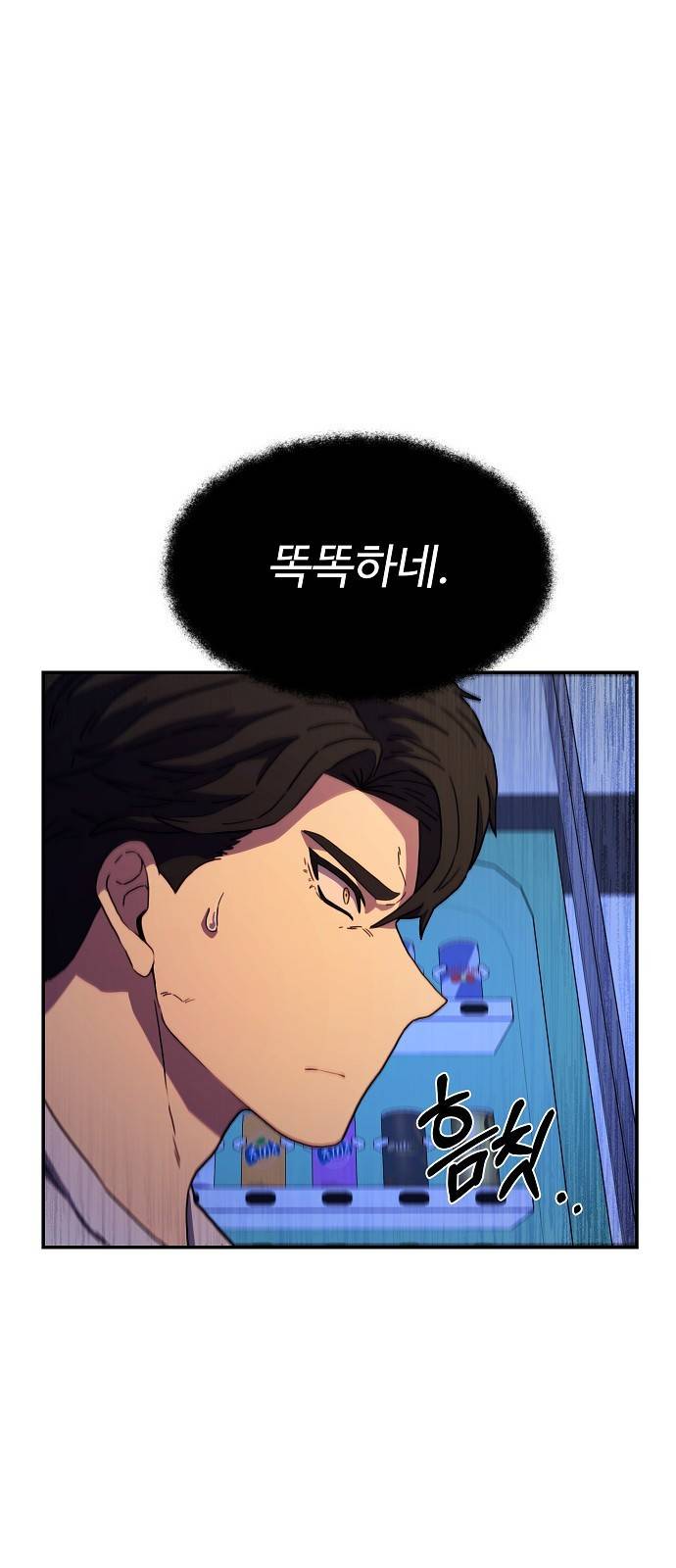 비밀친구(네이버) 5화 53