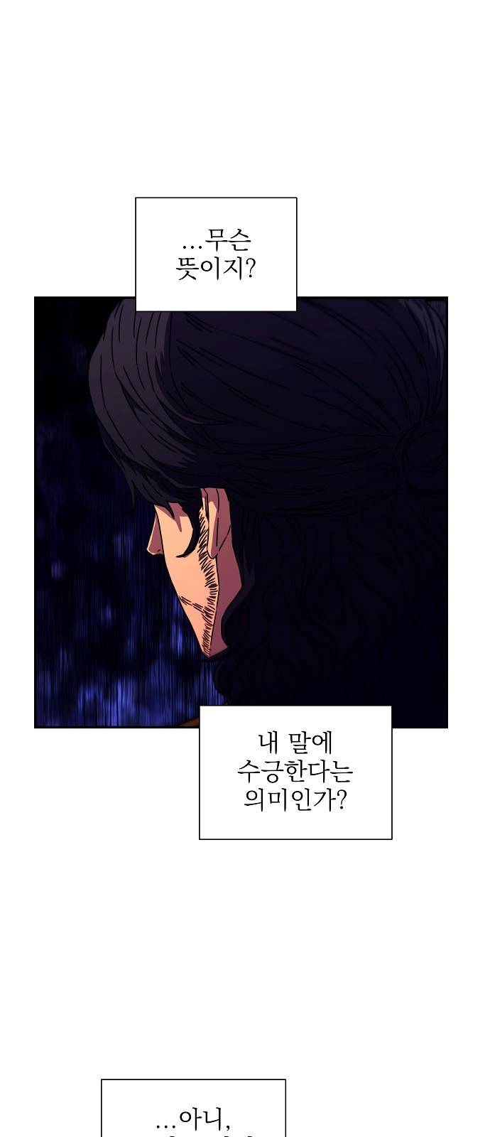 비밀친구(네이버) 5화 54