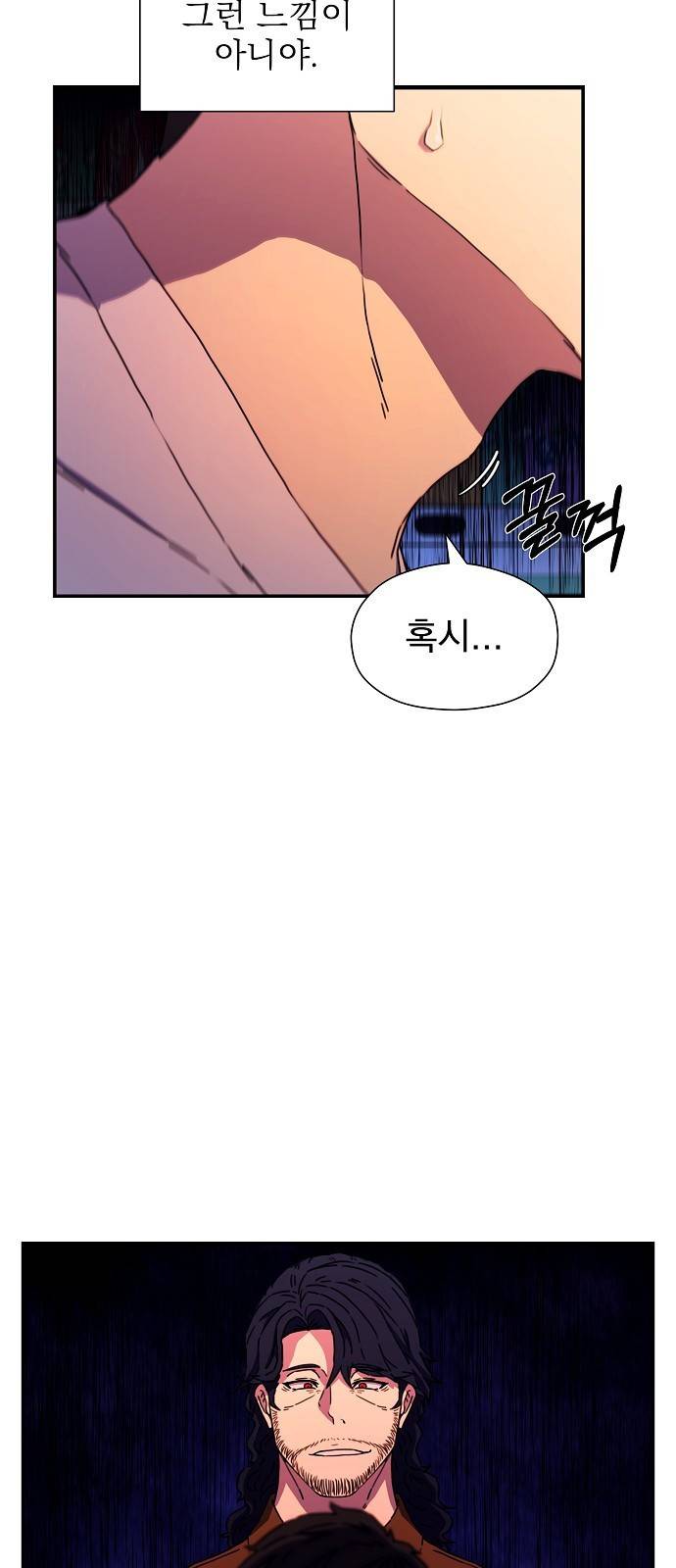 비밀친구(네이버) 5화 55