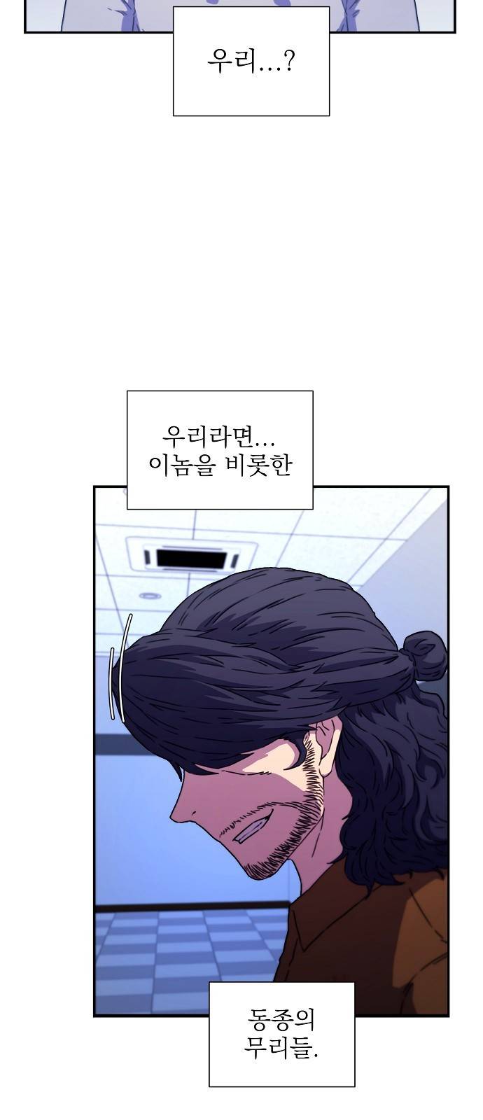 비밀친구(네이버) 5화 60