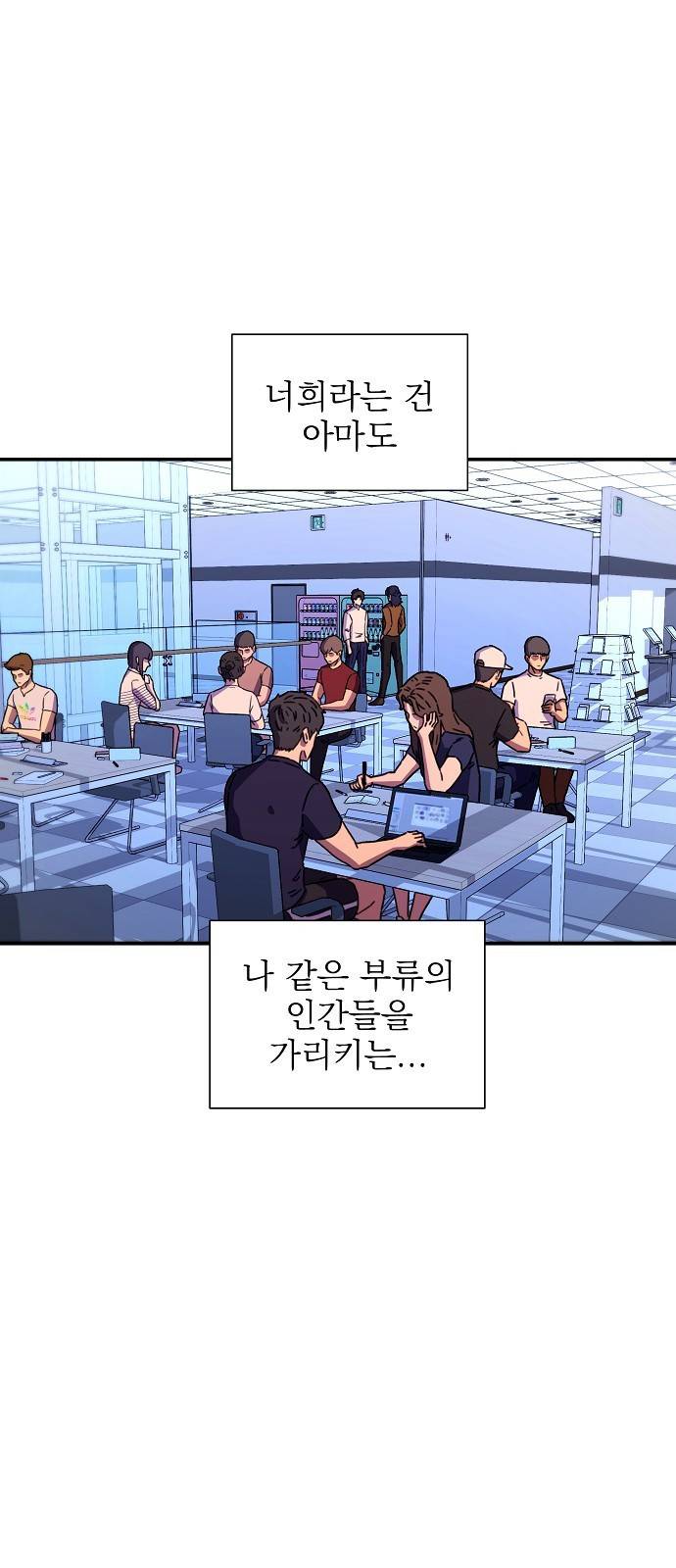 비밀친구(네이버) 5화 61