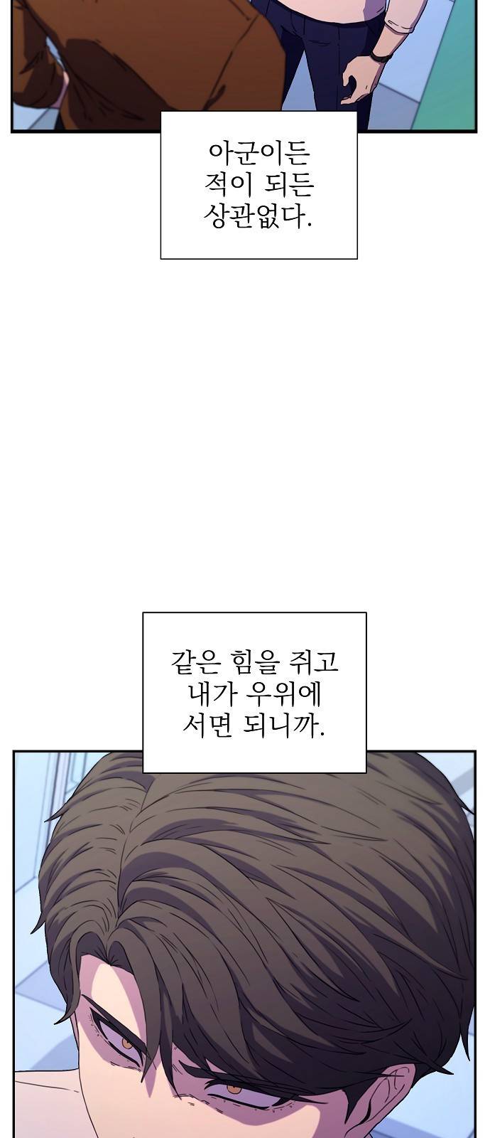 비밀친구(네이버) 5화 65