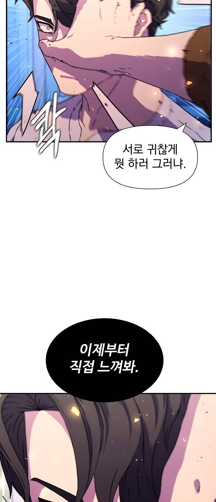 비밀친구(네이버) 5화 68