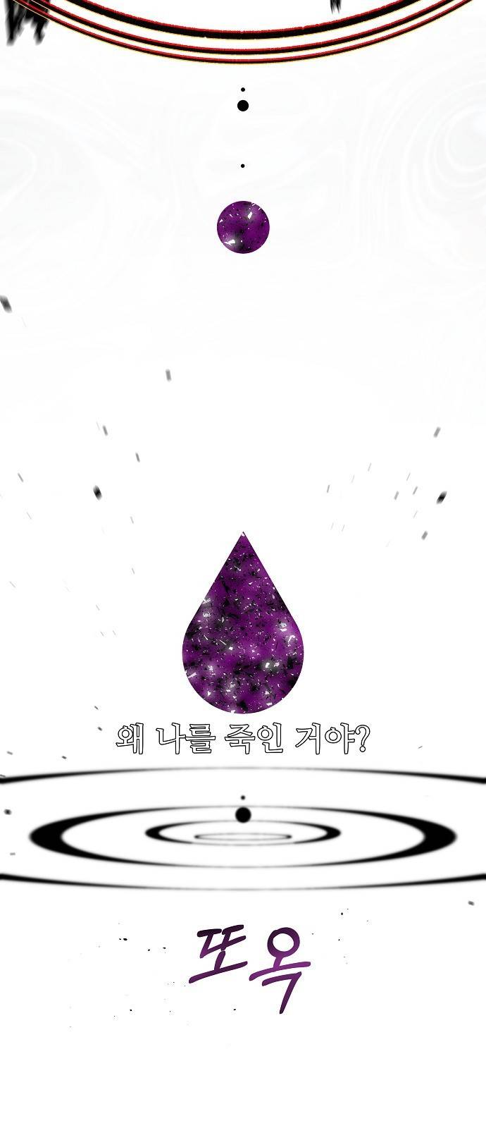 비밀친구(네이버) 5화 78