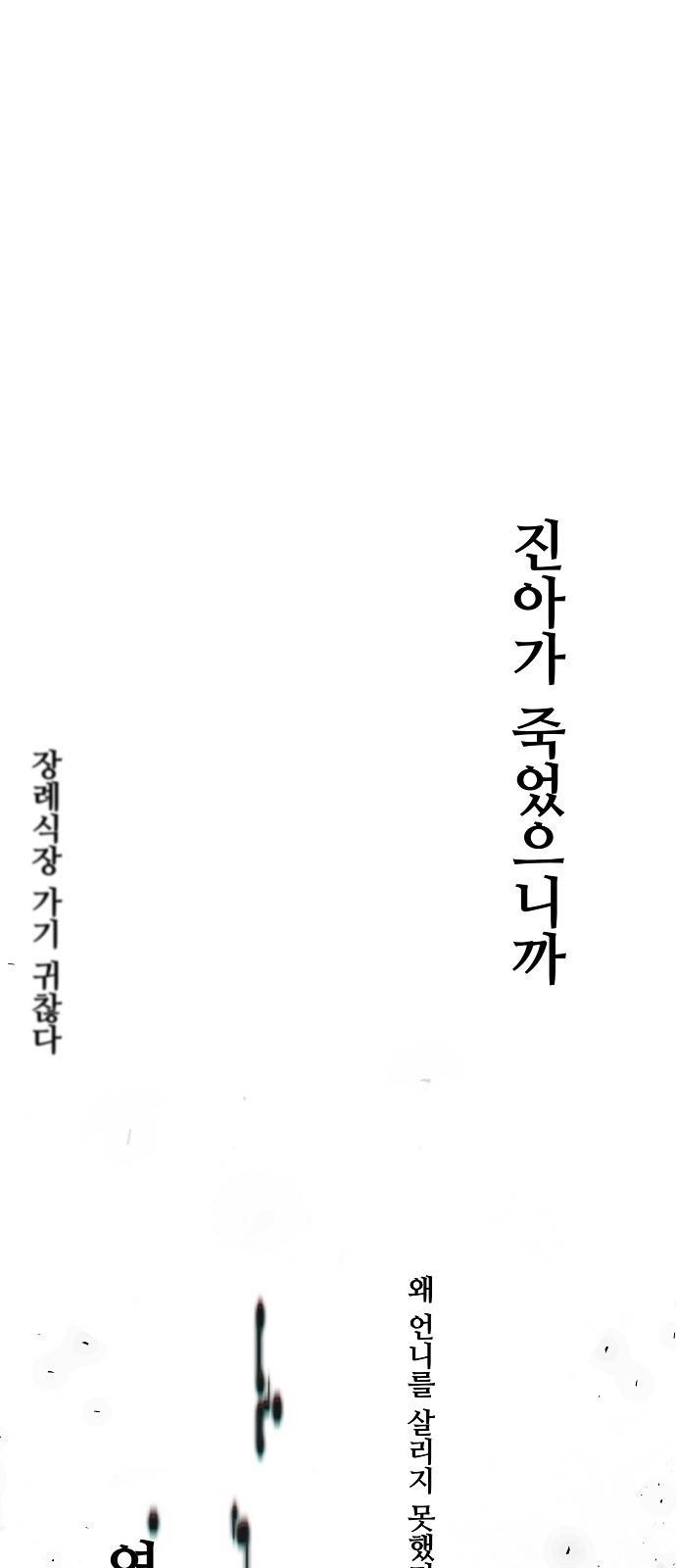 비밀친구(네이버) 5화 79