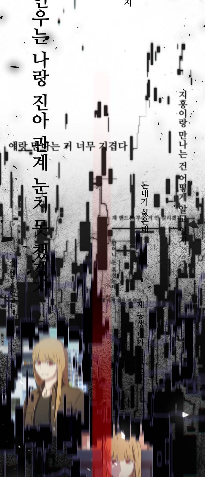비밀친구(네이버) 5화 80