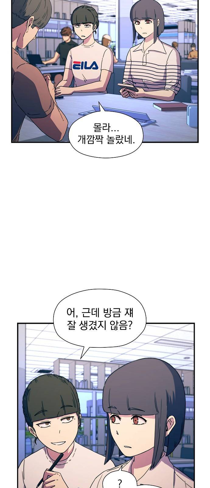 비밀친구(네이버) 5화 91