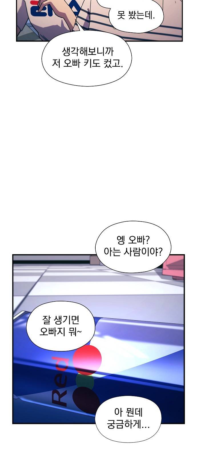 비밀친구(네이버) 5화 92