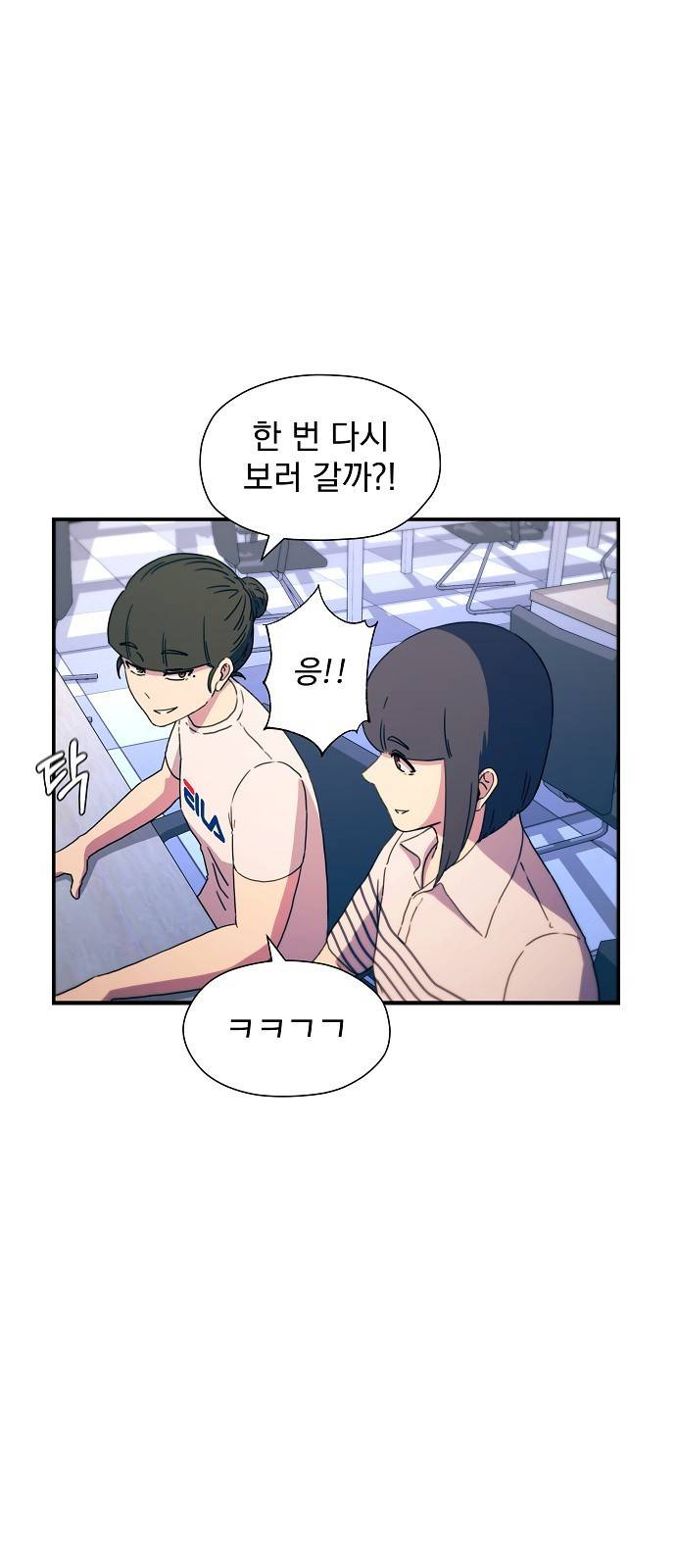 비밀친구(네이버) 5화 93