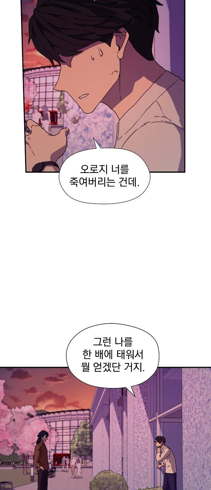 비밀친구(네이버) 5화 96