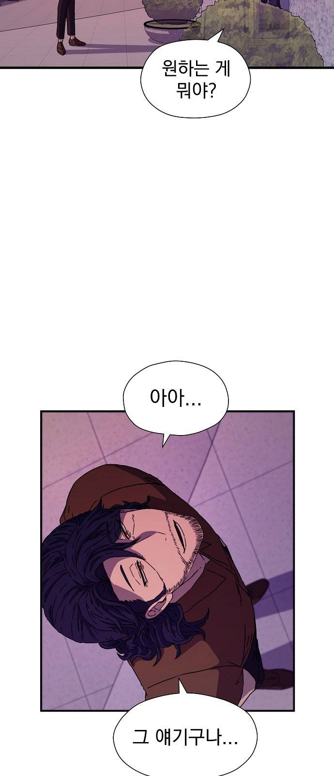 비밀친구(네이버) 5화 97
