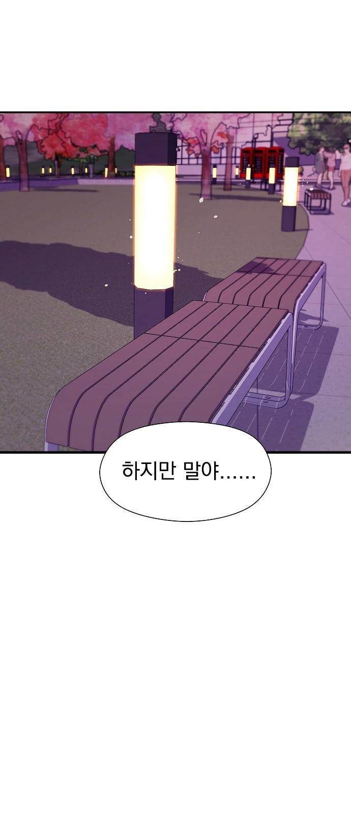 비밀친구(네이버) 5화 99